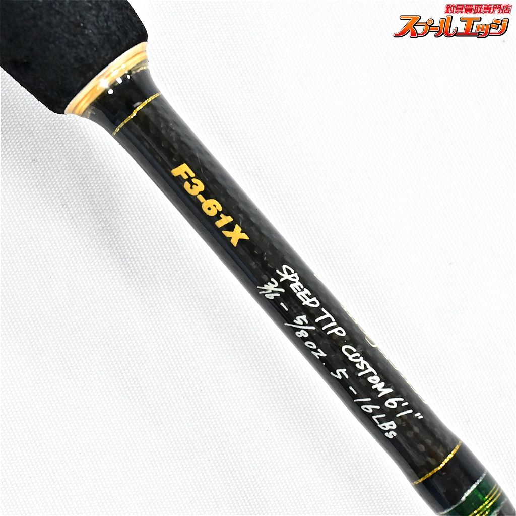 【メガバス】 デストロイヤー F3-61X スピードティップカスタム