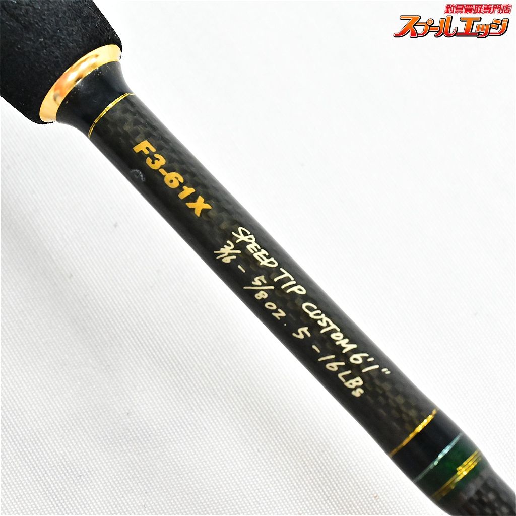 デストロイヤー F3-61X SPEED TIP CUSTOM 6'1 【メガバス】 デストロイヤー F3-61X スピードティップカスタム