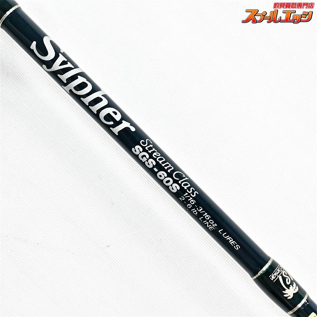 【パームス】 シルファー SGS-60S ストリームクラス PALMS Sylpher