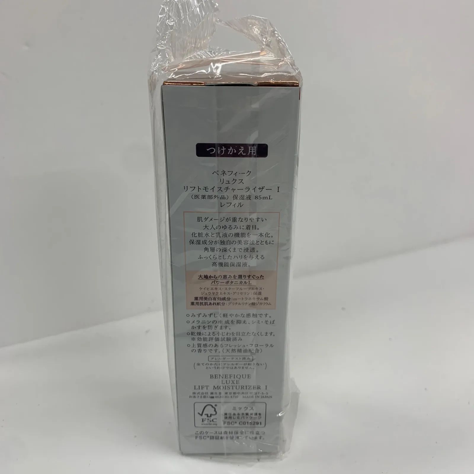 B1812 資生堂 BENEFIQUE ベネフィーク リュクス リフトモイスチャー 
