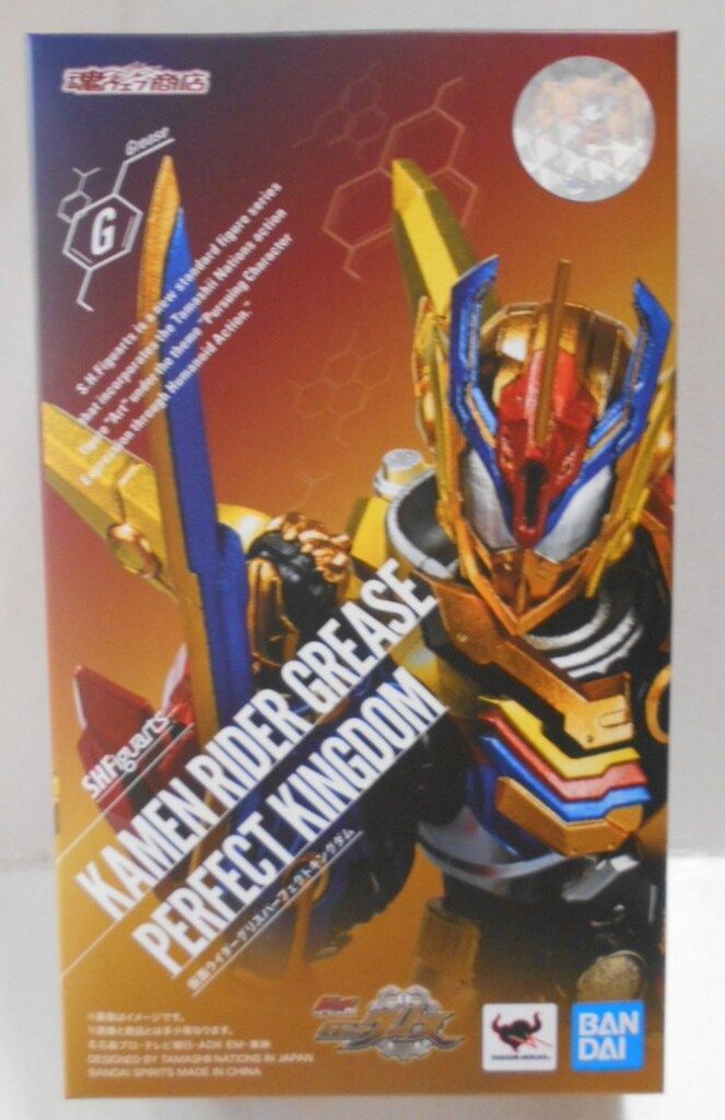 BANDAI SPIRITS S.H.Figuarts ビルド NEW WORLD 仮面ライダーグリス 仮面ライダーグリス パーフェクトキングダム