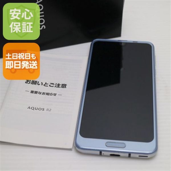超美品 706SH AQUOS R2 ブルーシルバー スマホ 即日発送 スマホ 白ロム SOFTBANK SHARP 土日祝発送OK 09000
