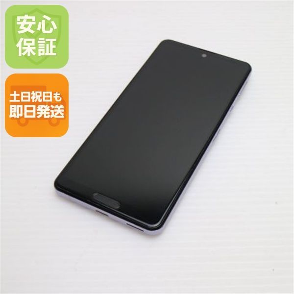 超美品 SH-53A AQUOS sense 5G ライラック 本体 即日発送 土日祝発送OK あすつく 09000