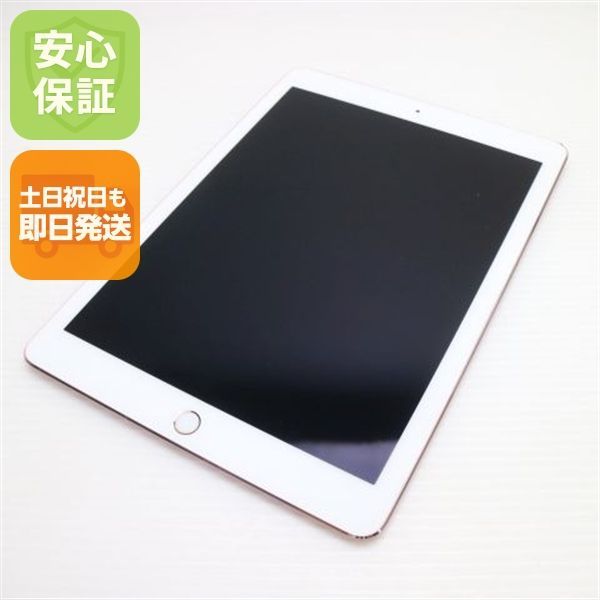 超美品 SIMフリー iPad Pro 9.7インチ Wi-Fi+Cellular セルラー 32GB
