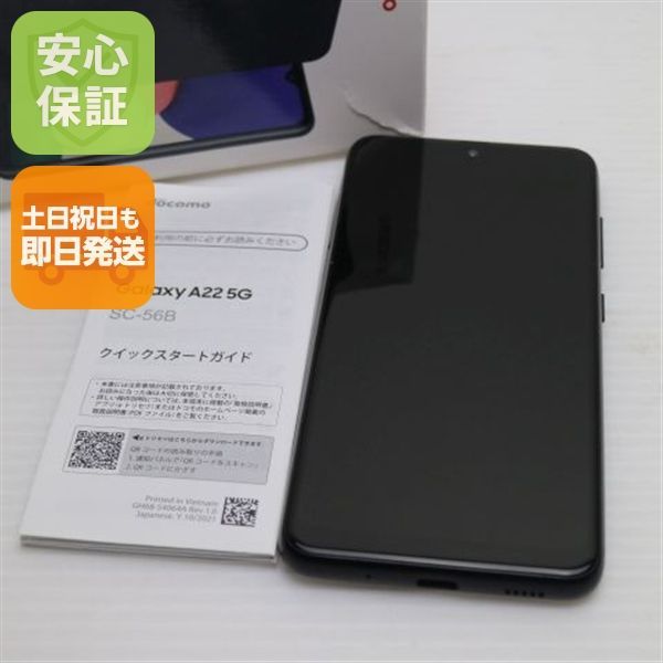 美品 SC-56B Galaxy A22 5G ブラック スマホ 白ロム 本体 即日発送 土日祝発送OK あすつく 09000