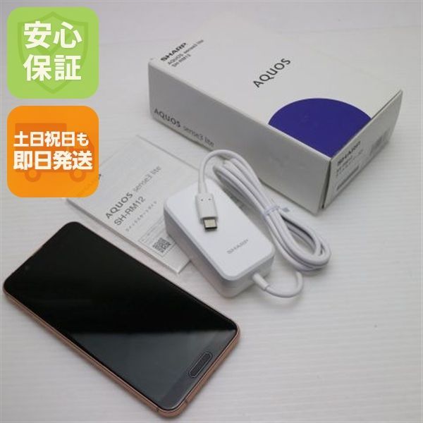 超美品 SIMフリー AQUOS sense3 lite ライトカッパー スマホ 白ロム 土日祝発送OK 09000