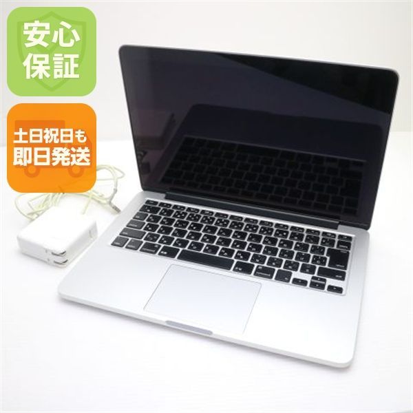 美品 MacBook Pro 2015 13インチ 第5世代 Core i5 8GB SSD 256GB ノートパソコン Apple 即日発送 土日祝発送OK 09000