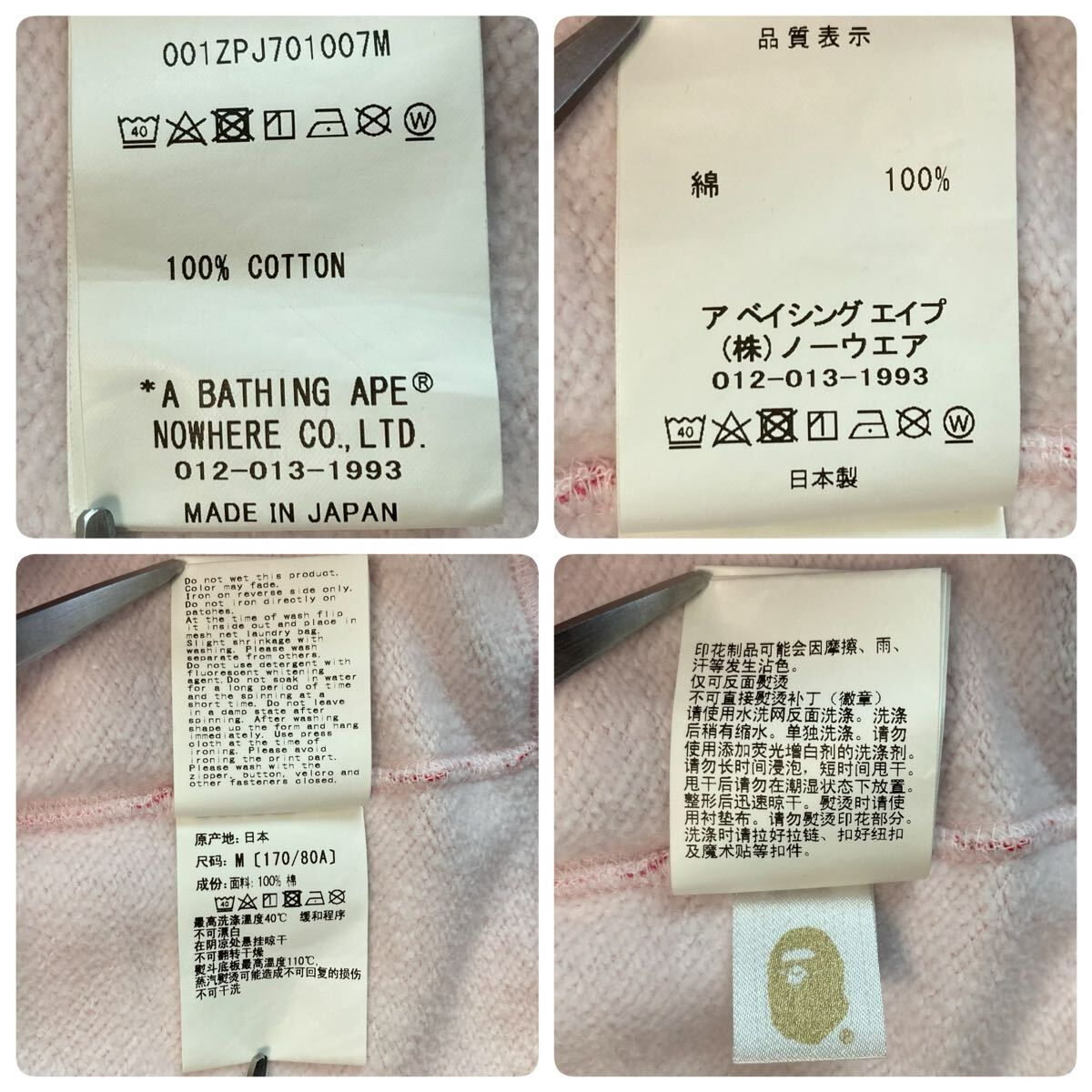ABC CAMO PINK シャーク パーカー Mサイズ shark full zip hoodie a bathing ape BAPE エイプ ベイプ アベイシングエイプ ABCカモ z3375