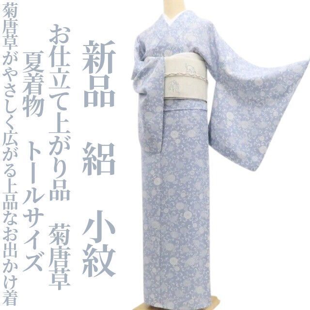 【新品・夏小紋】絽 お仕立て上がり品 菊唐草 夏着物 仕付け糸付 トールサイズ tomihisa“菊唐草がやさしく広がる、上品なお出かけ着”8615