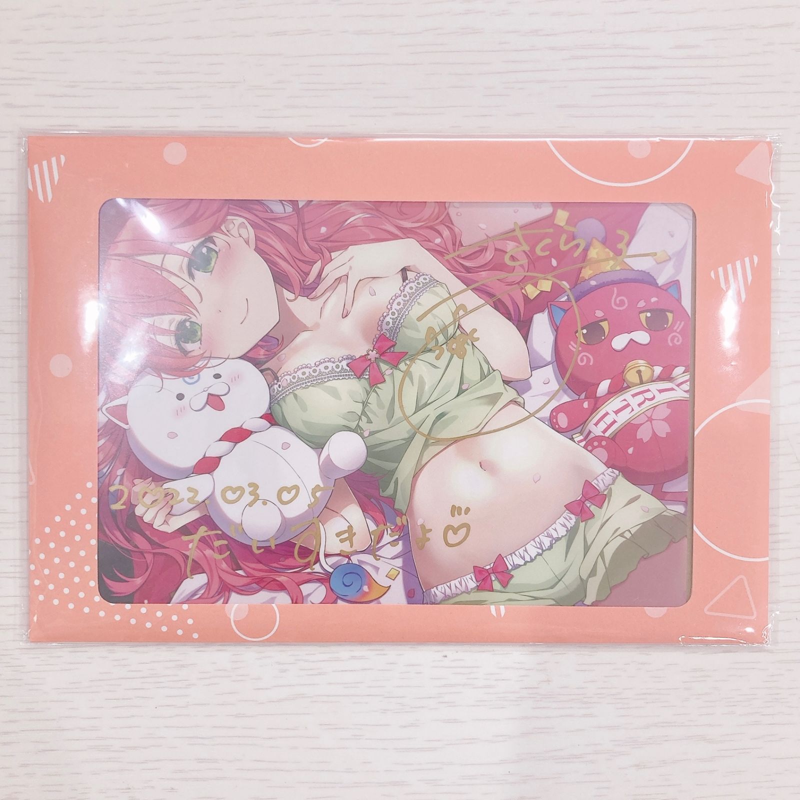 さくらみこ おるだん描き下ろし直筆サイン入りポストカード