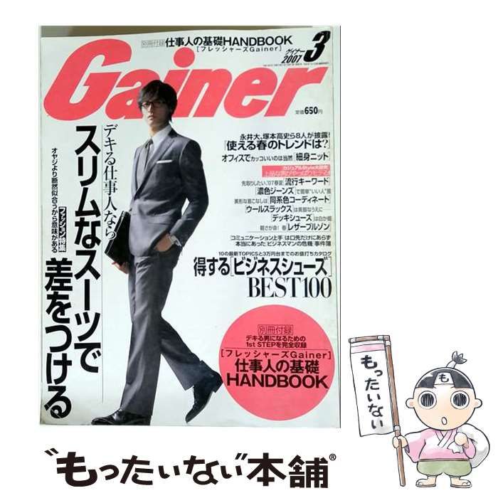 中国雑誌 2冊セット 三浦春馬 雑誌 Gainer cover 【公式通販】
