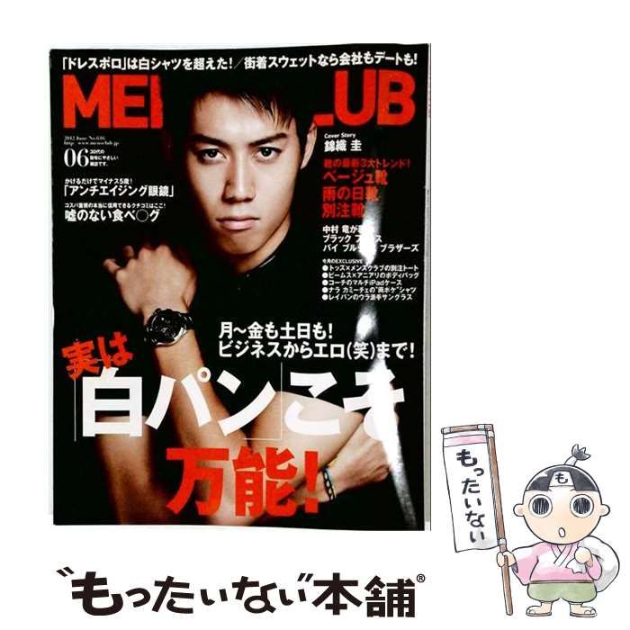 【中古】 MEN’S CLUB 2012年6月号 / /