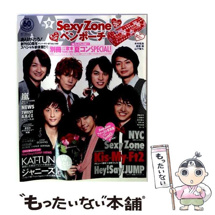 【中古】 Myojo 2012年 09月号 / Myojyo編集部 / 集英社