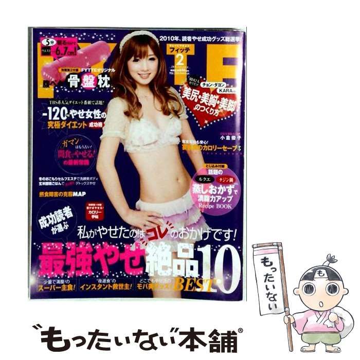 【中古】 FYTTE 2011年2月 / /