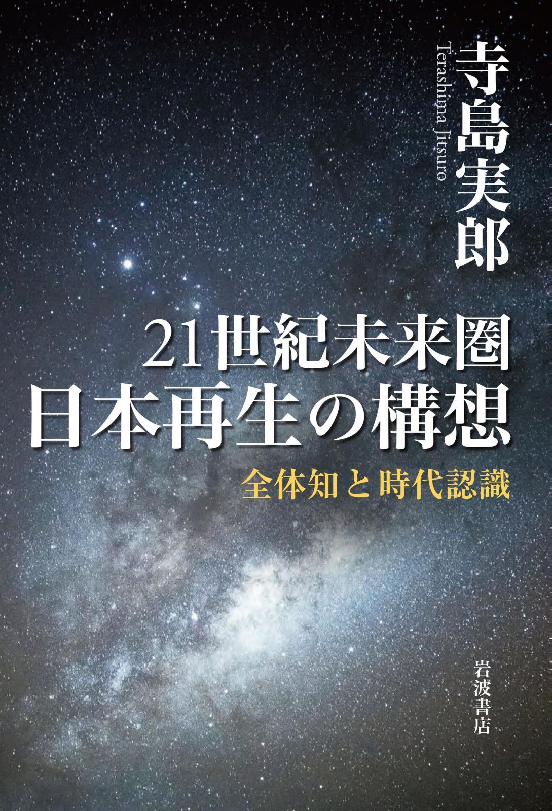 妖花燦爛 赤江瀑アラベスク3⁄赤江瀑 - 販売書籍｜TSUTAYA レンタル