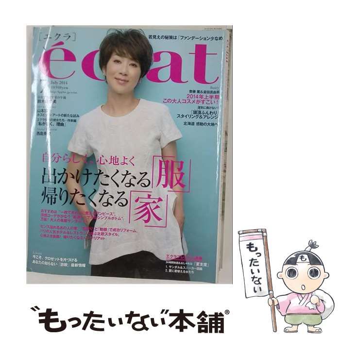 【中古】 eclat 2014年 07月号 / 集英社 / 集英社
