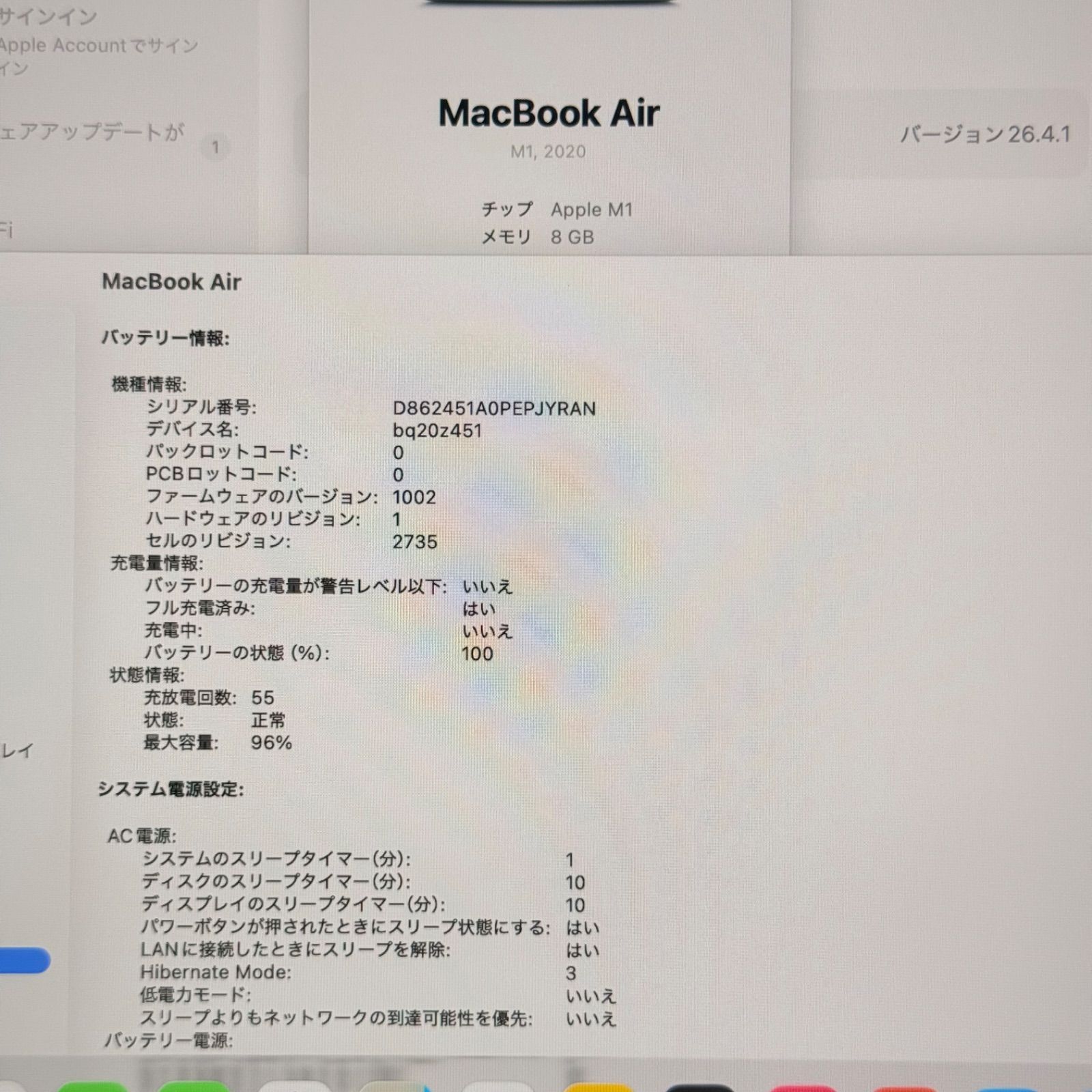 バッテリー良好】MacBook Air 13