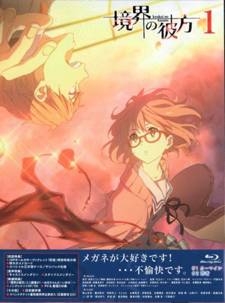 アニメBlu-ray 境界の彼方 初回全7巻 セット