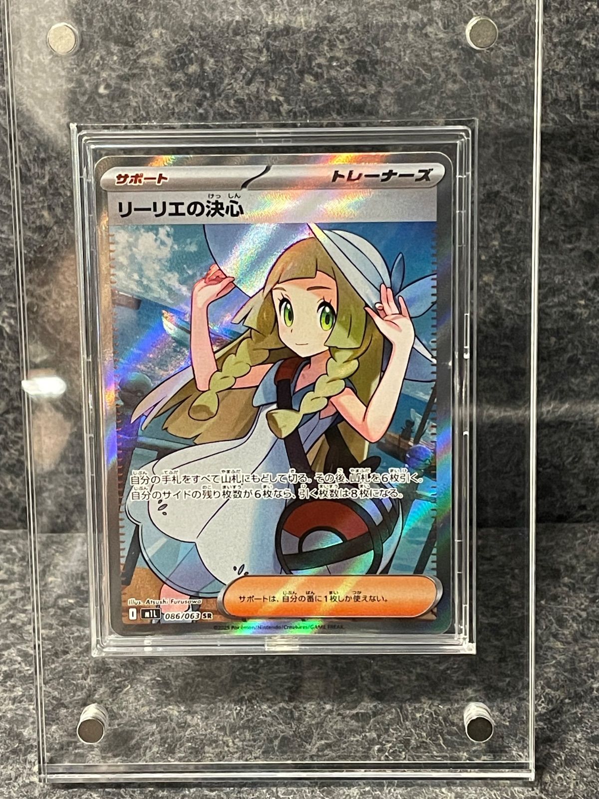 リーリエの決心 SR [M1L 086/063](拡張パック「メガブレイブ」) - メルカリ