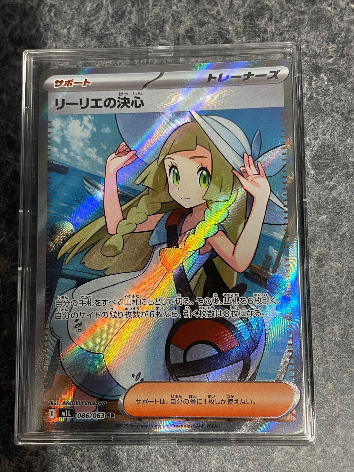 リーリエの決心 SR [M1L 086/063](拡張パック「メガブレイブ」) - メルカリ