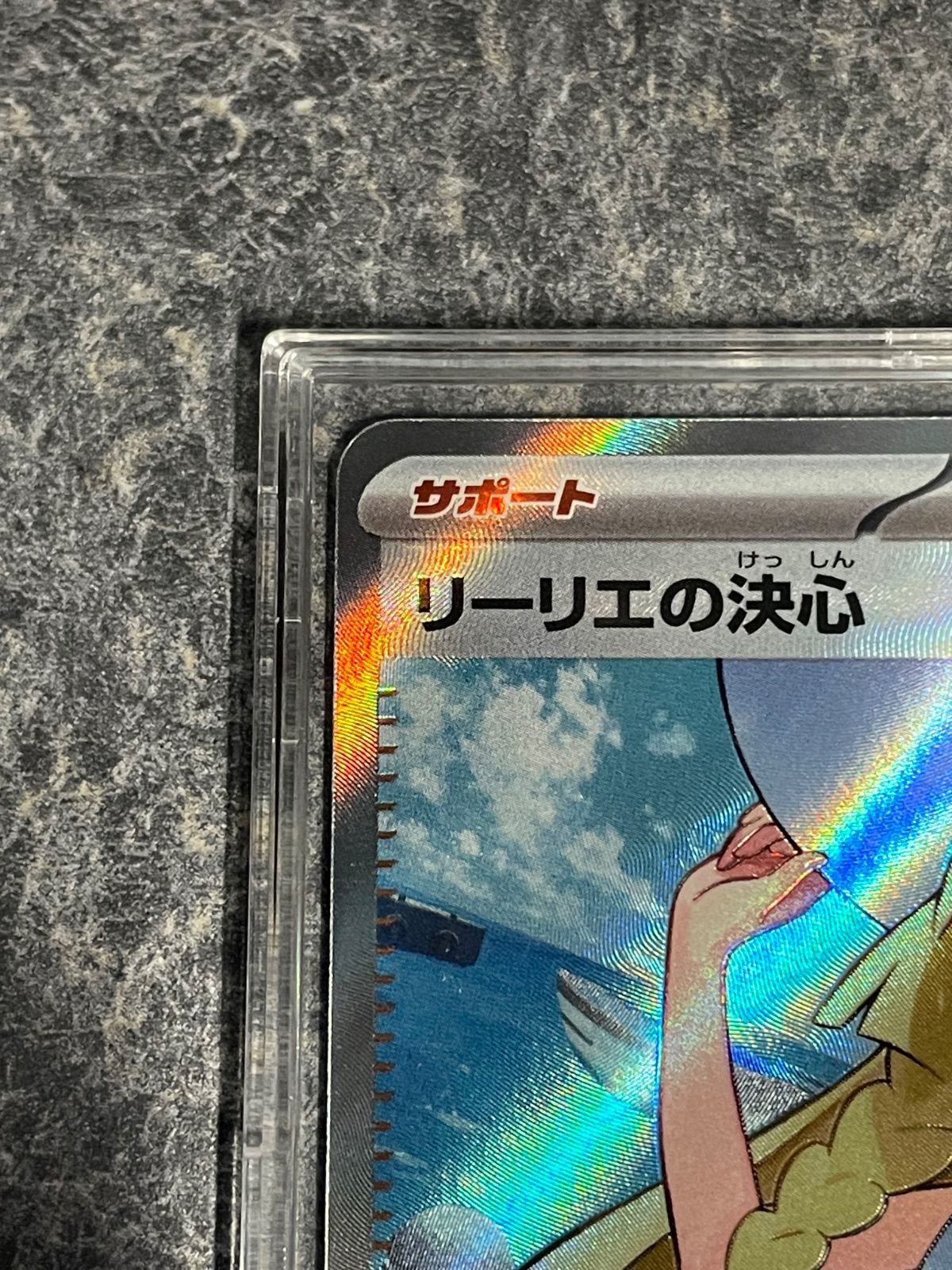 リーリエの決心 SR [M1L 086/063](拡張パック「メガブレイブ」) - メルカリ
