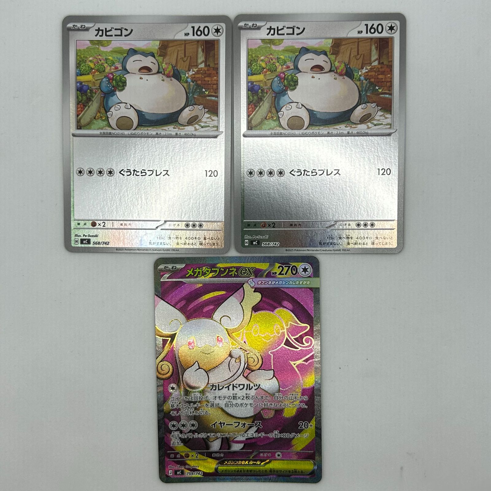 送料無料 ポケモンカード メガタブンネex カビゴン ミラー スタート