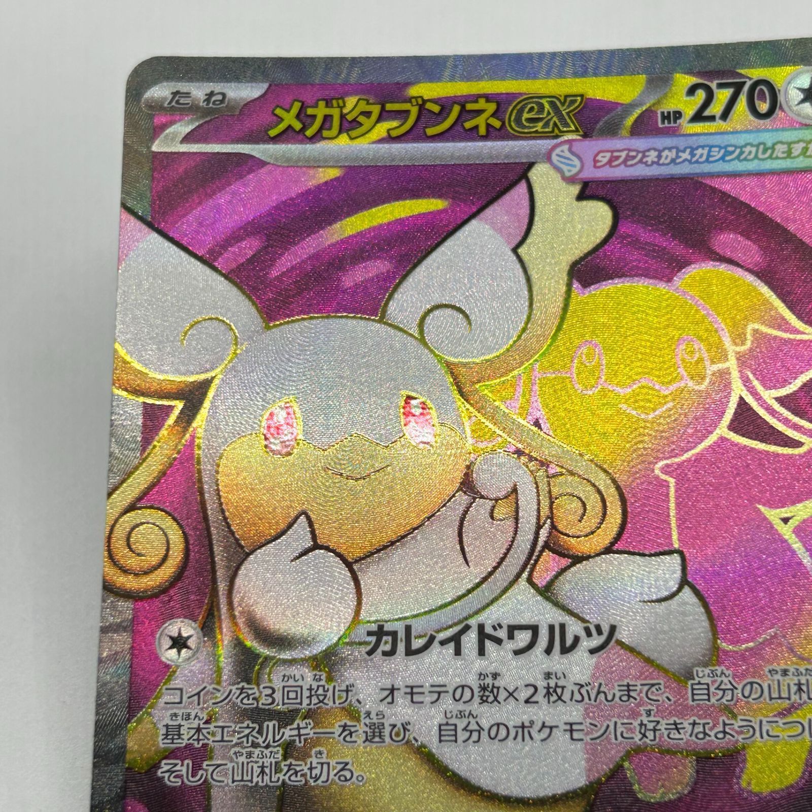 送料無料 ポケモンカード メガタブンネex カビゴン ミラー スタート
