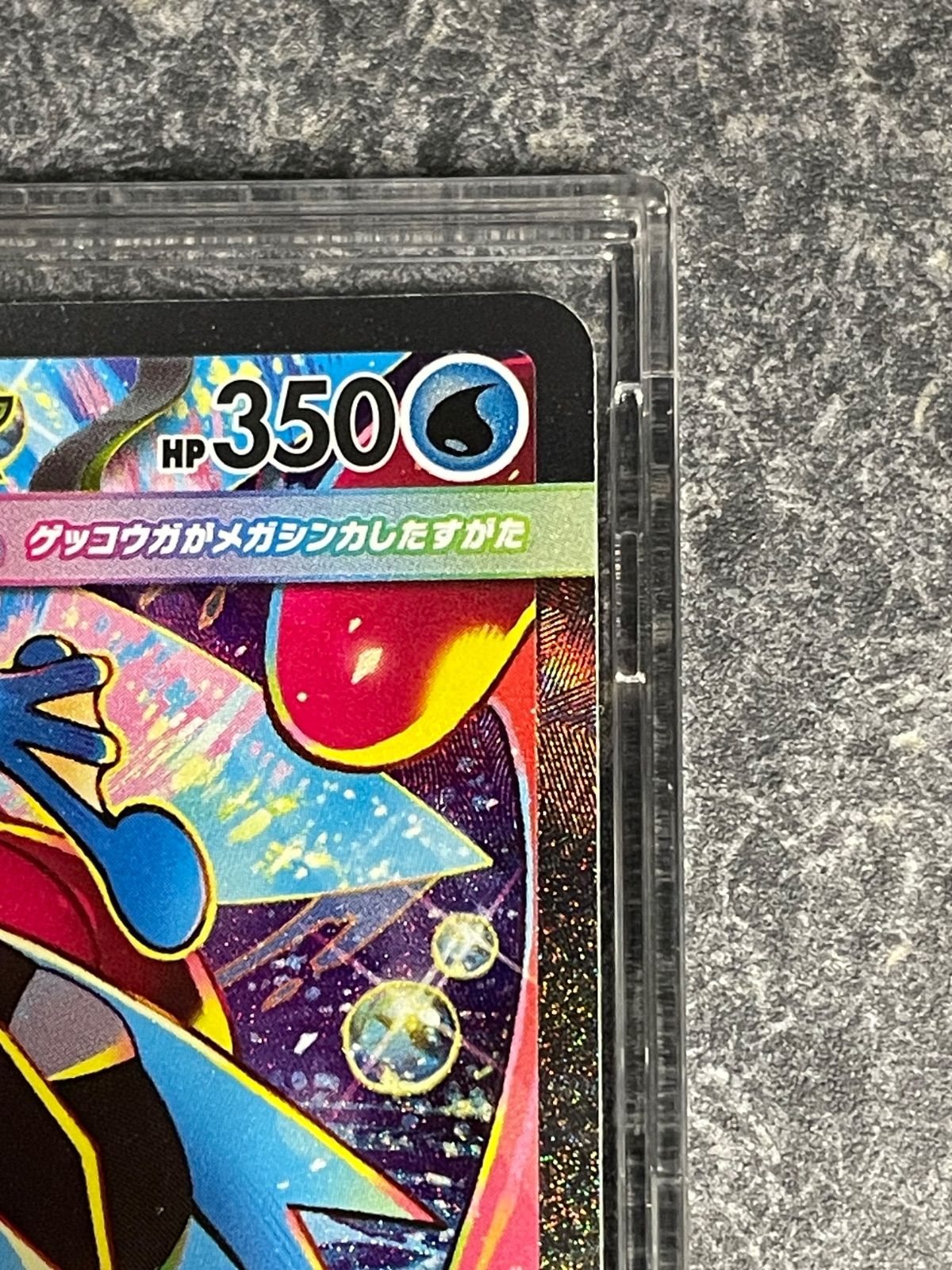 メガゲッコウガex SAR [M4 114/083](拡張パック「ニンジャスピナー