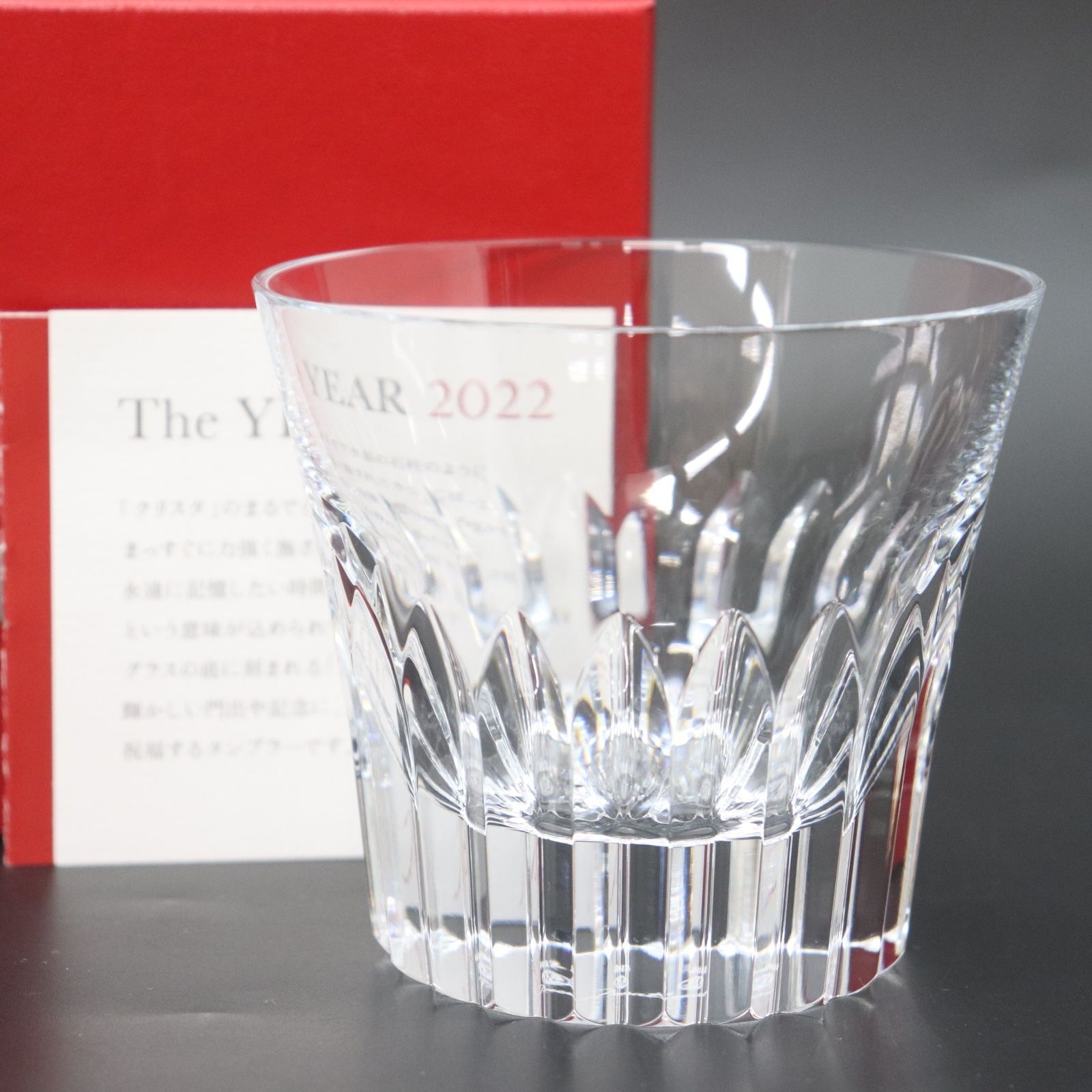 IT6L17ISRZIM 美品 Baccarat バカラ ロックグラス 2022 イヤー