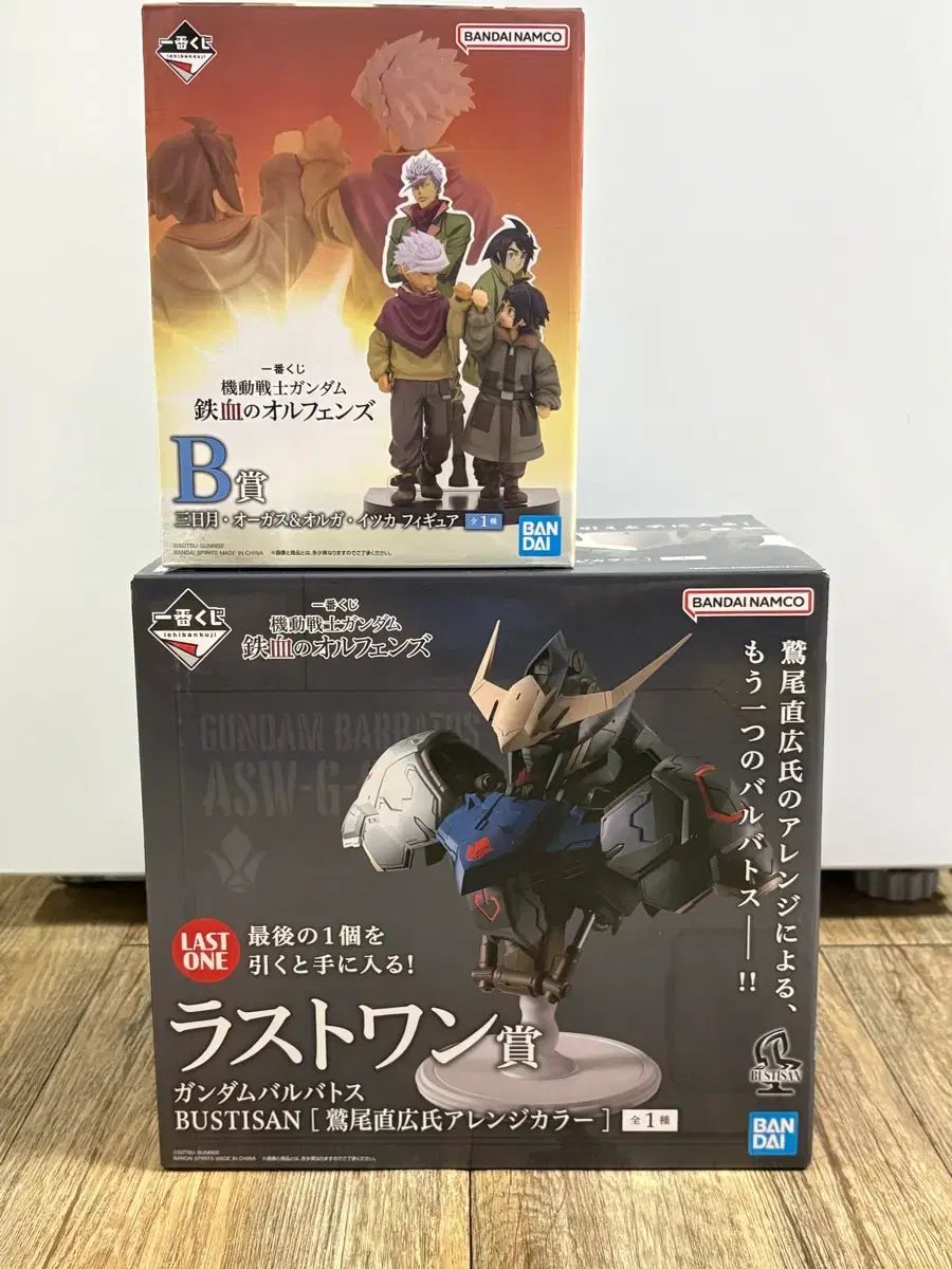 まとめ売り) ガンダム 鉄血のオルフェンズ 一番くじ B賞 ラストワン