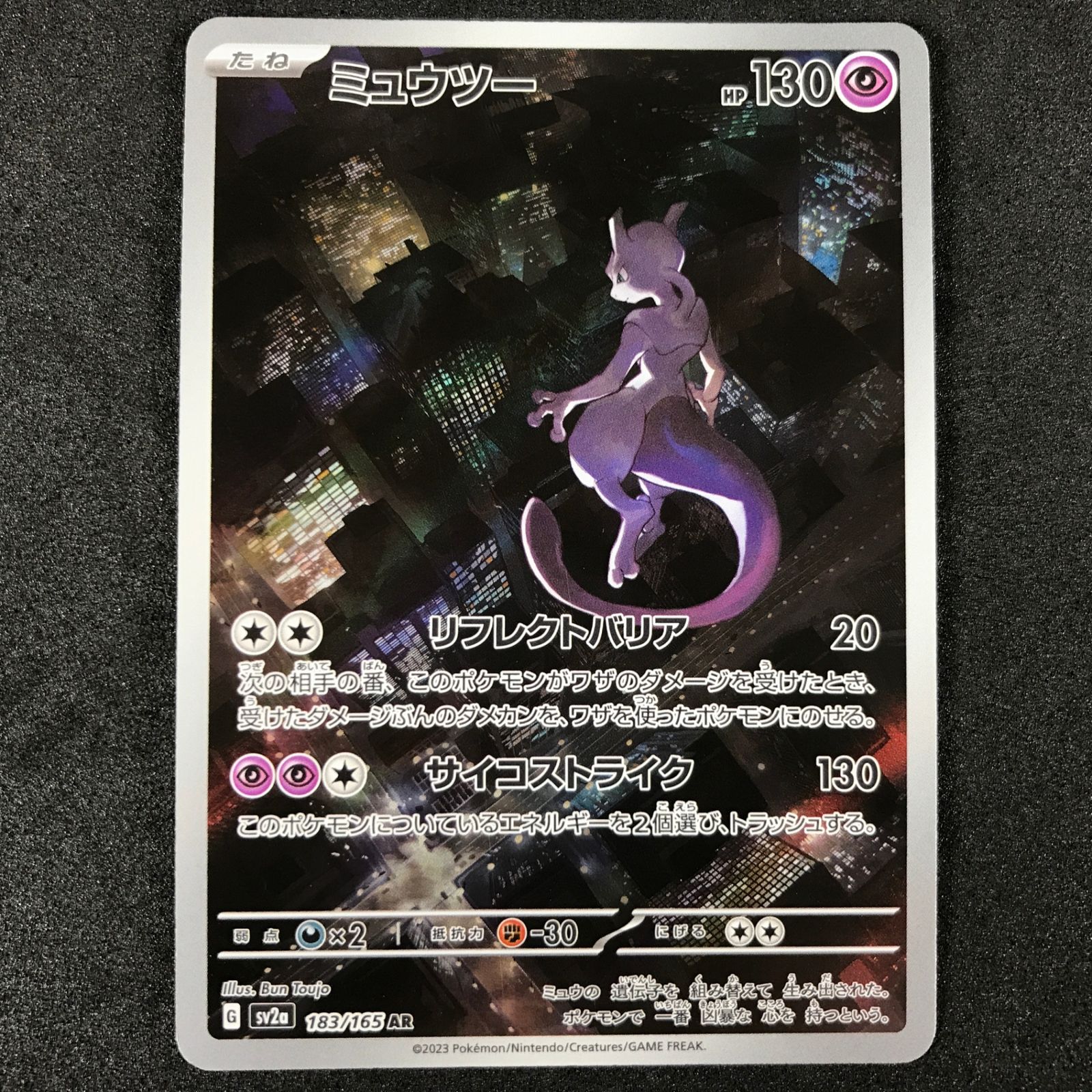 ☆ポケモンカードゲーム スカーレット＆バイオレット ポケモンカード