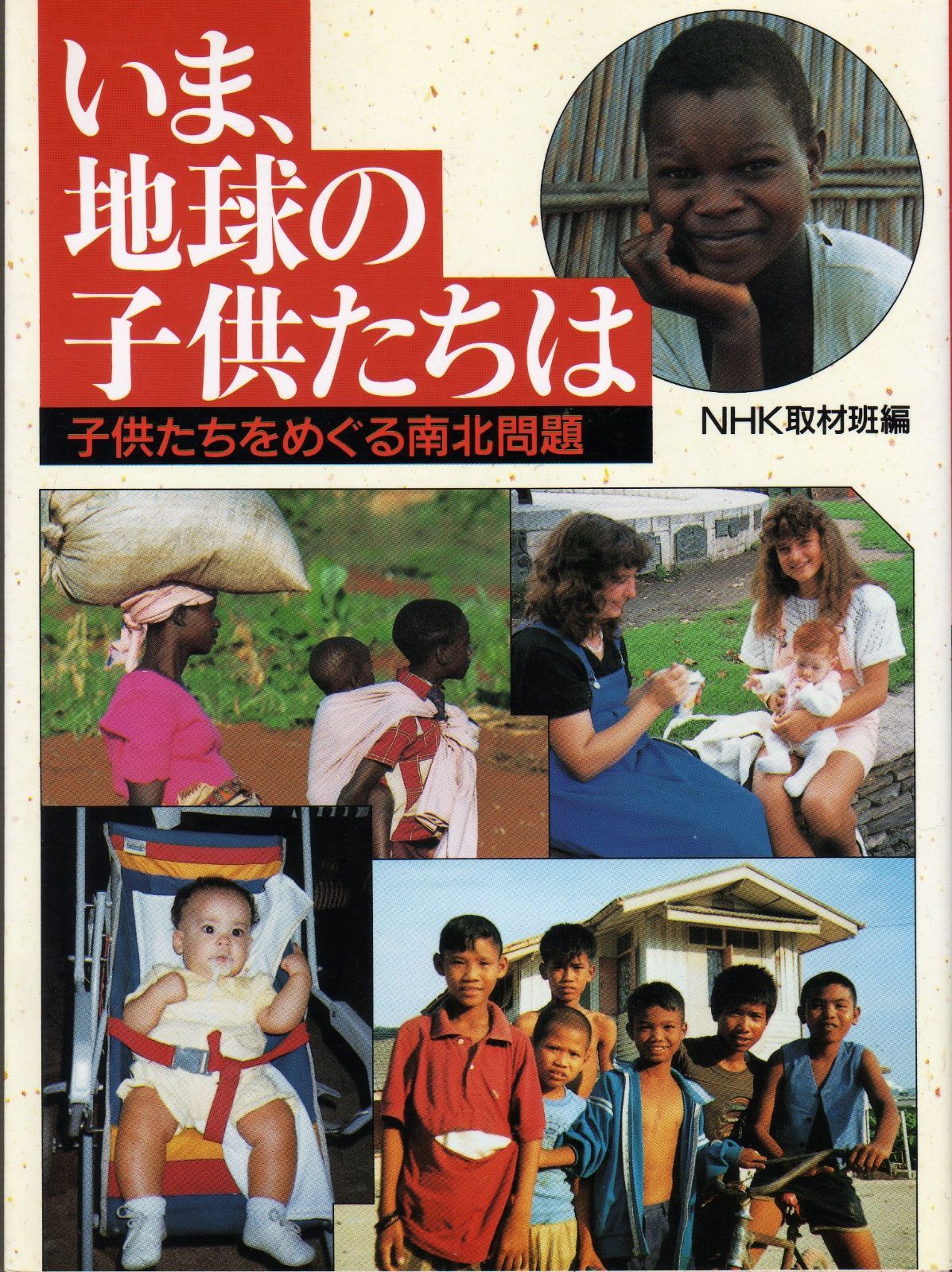 希少テキスト】ヒプノポテンシャル・システム リンダ・ローズ博士-親