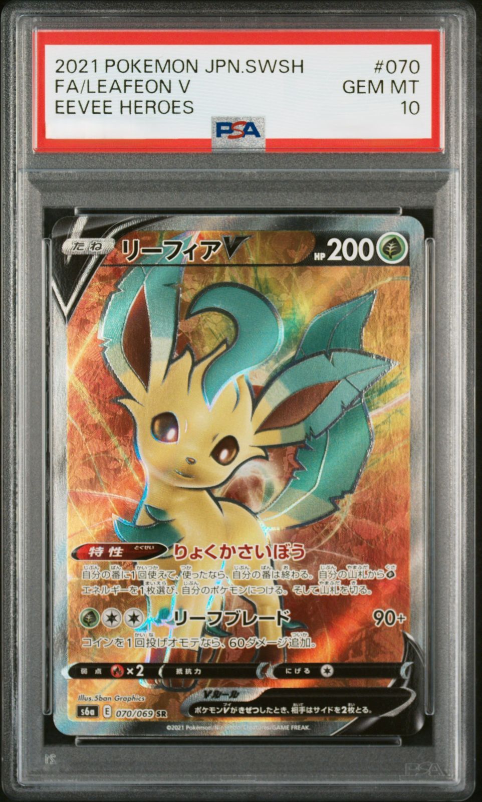 弘前】PSA10 リーフィアV SR 070/069 - メルカリ