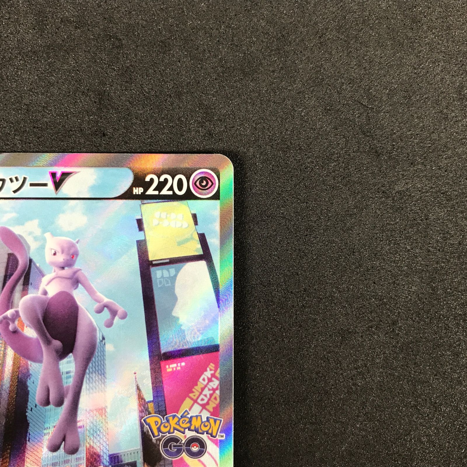 ☆ポケモンカードゲーム ソード＆シールド Pokemon GO 074/071/S10B/B 