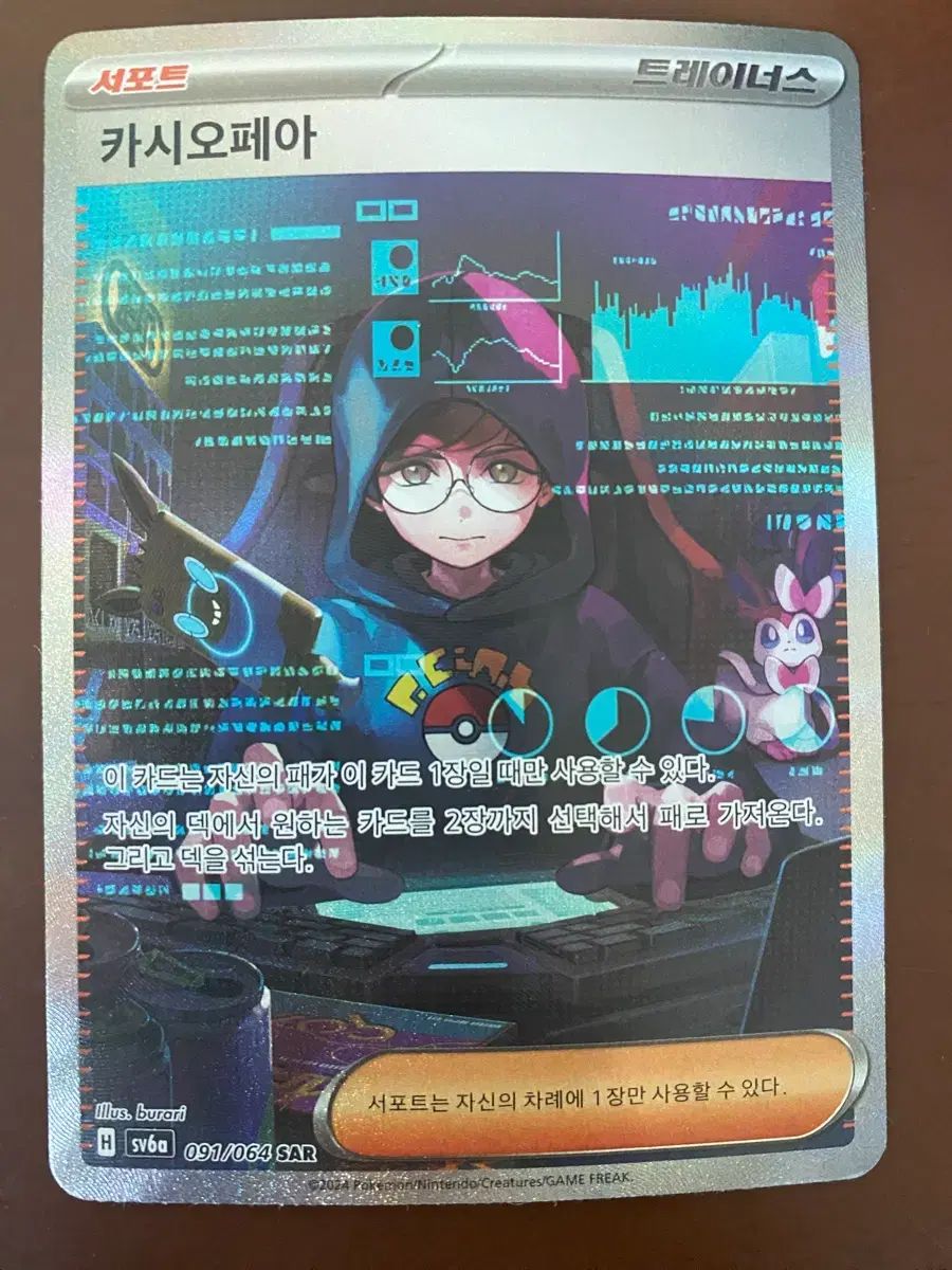 ポケモンカード カシオペア プライベートブック đồng 미러 등 등