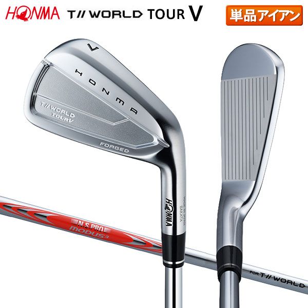 ホンマゴルフ ツアーワールド ツアーV 26 アイアン単品 NSプロ モーダス3 for ツアーワールド ブラック スチールシャフト 本間ゴルフ TW