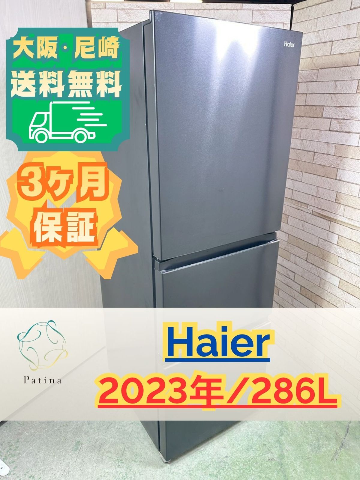 大阪・尼崎配送設置無料★3か月保障付き★冷蔵庫★JR-CV29B★IR-1609 大阪・尼崎配送設置無料☆3か月保障付き☆冷蔵庫☆ハイアール☆3ドア
