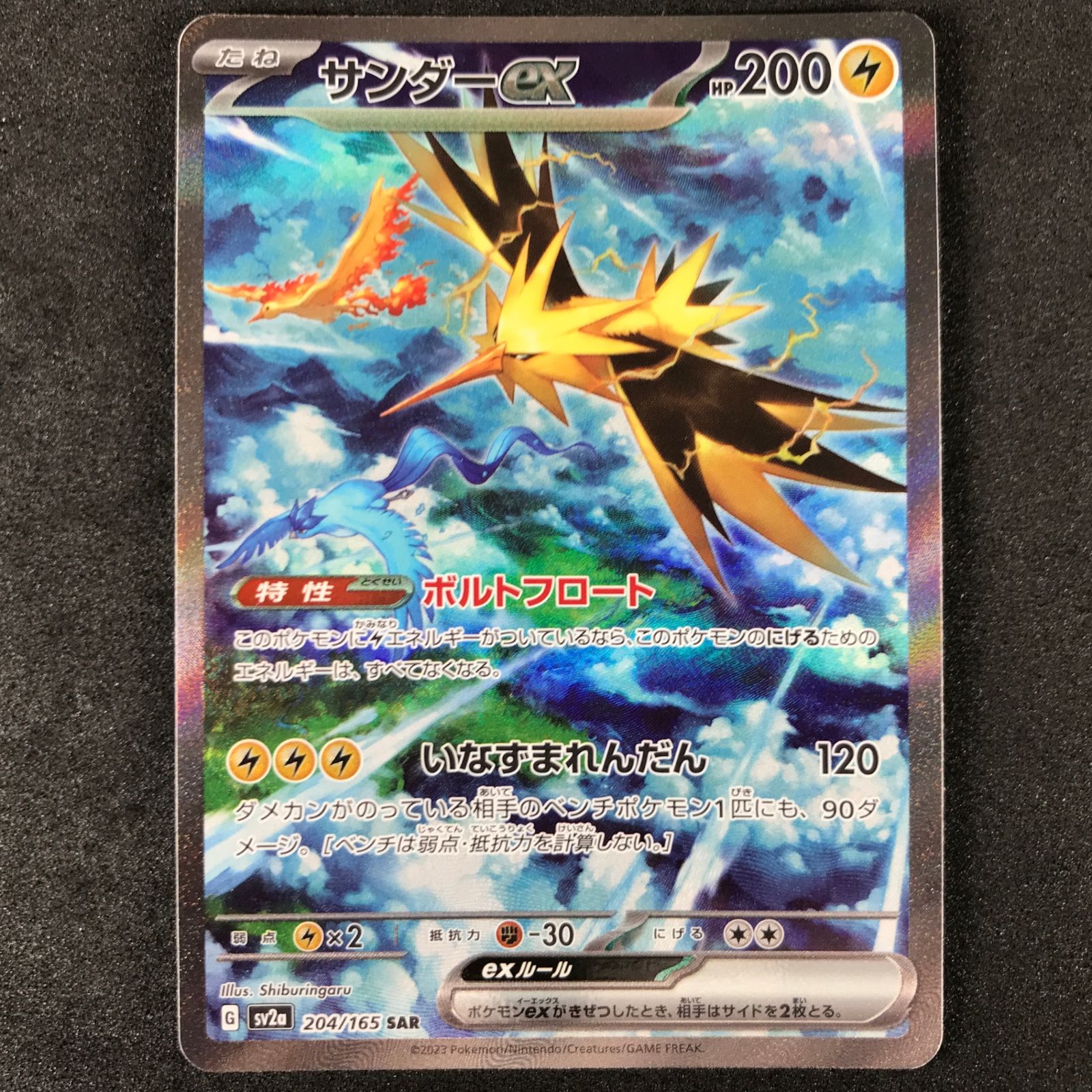 ☆ポケモンカードゲーム スカーレット＆バイオレット ポケモンカード