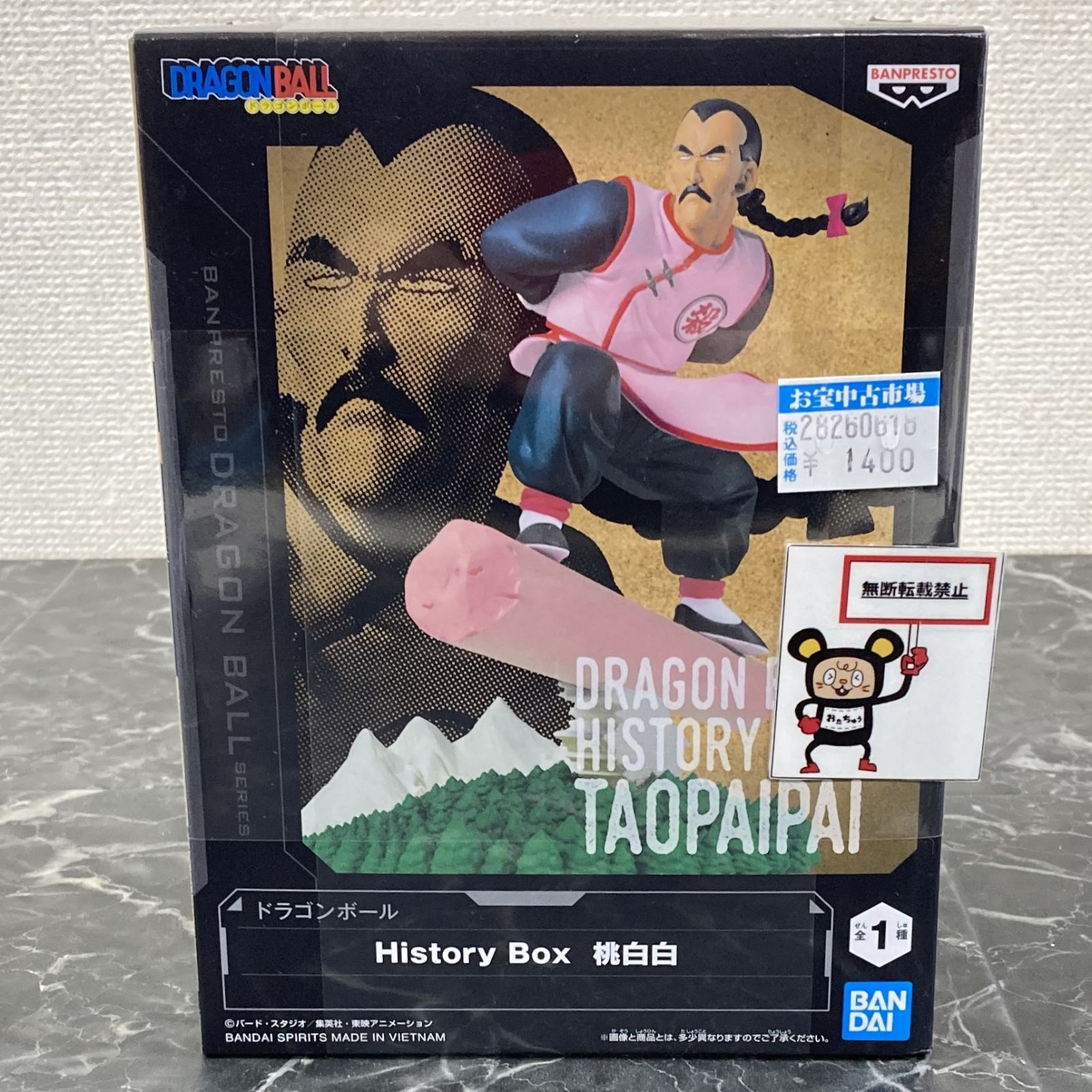 28. 【店舗併売品】ドラゴンボール History Box 桃白白 フィギュア ※未