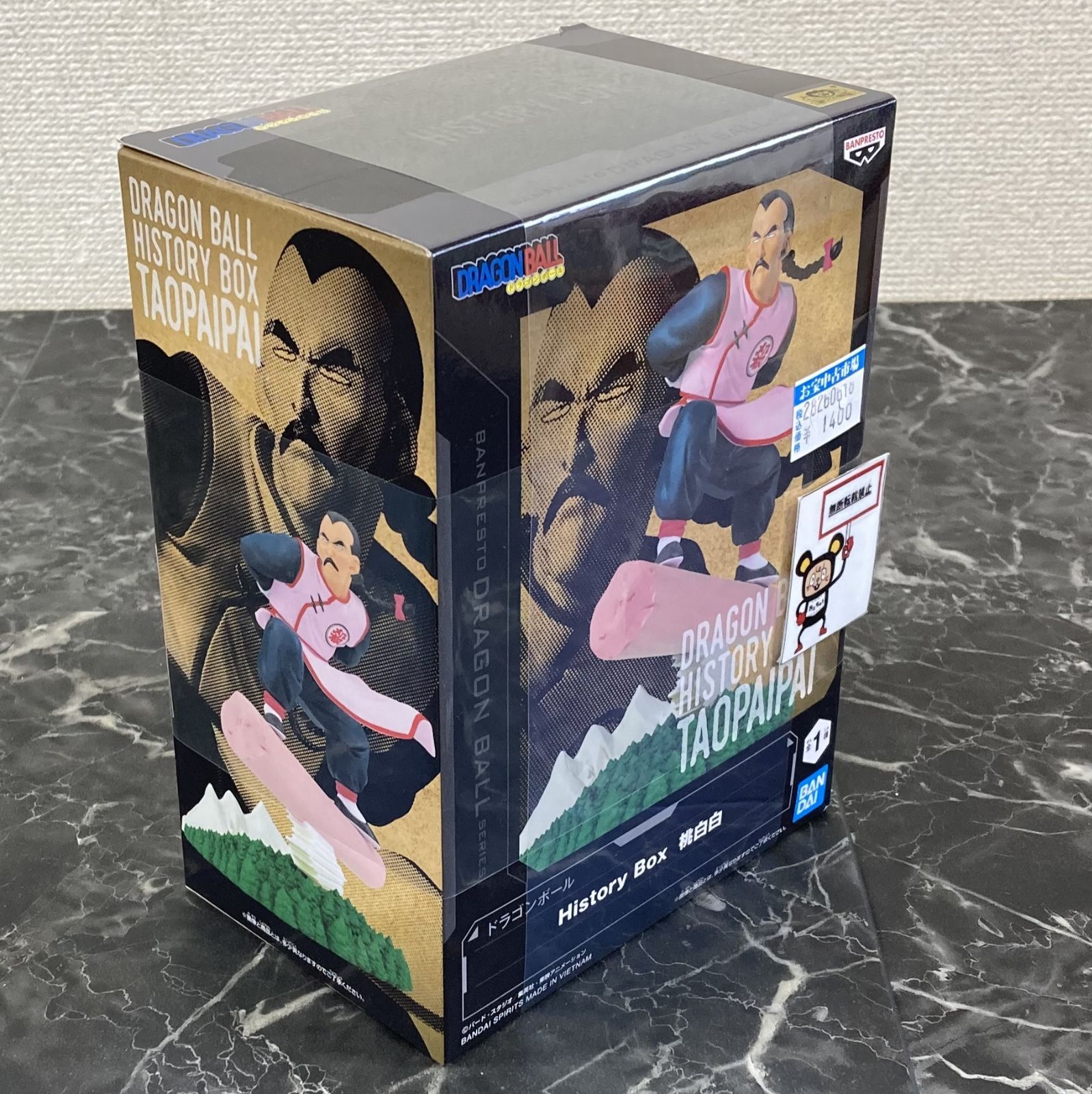 28. 【店舗併売品】ドラゴンボール History Box 桃白白 フィギュア ※未