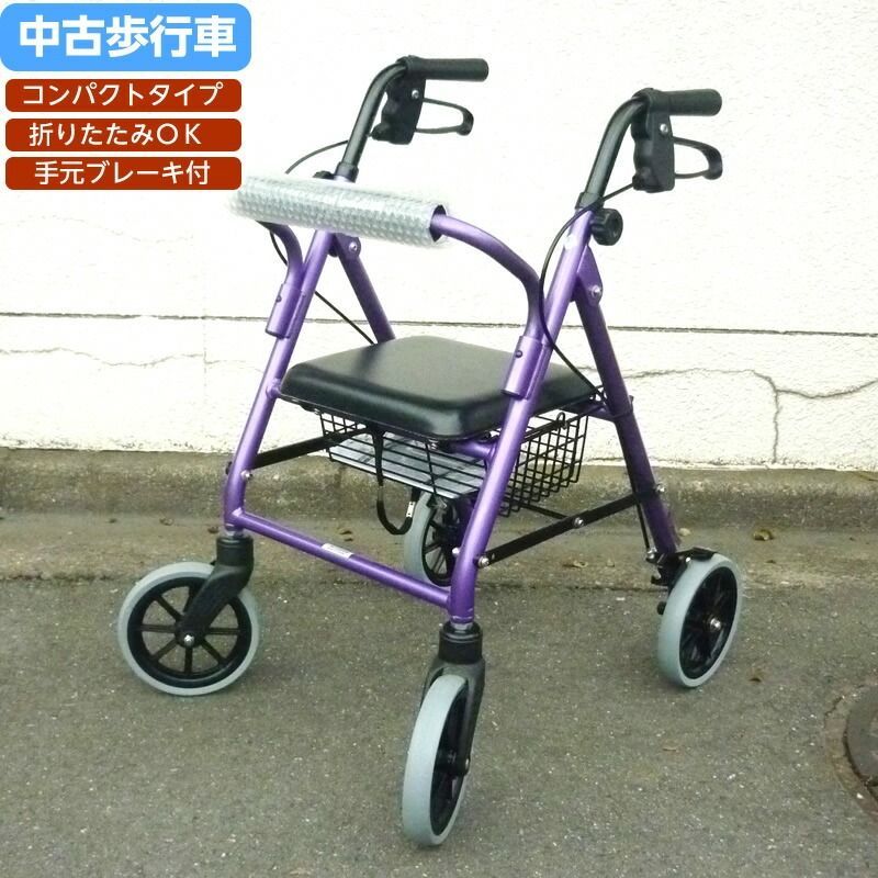 【中古】格安！歩行車 竹虎 ハッピーミニ（バスケット付） パープルメタリック 高さ：70～79cm(5段階) 折りたたみ シルバーカー シニア 高齢者 散歩用 歩行器 おしゃれ カラー
