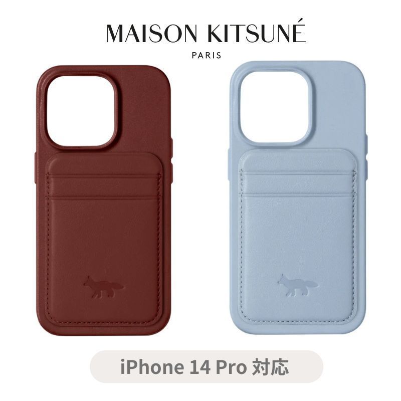 メゾンキツネ iPhone 14 Pro レザーケース Magsafe付 新品 - メルカリ