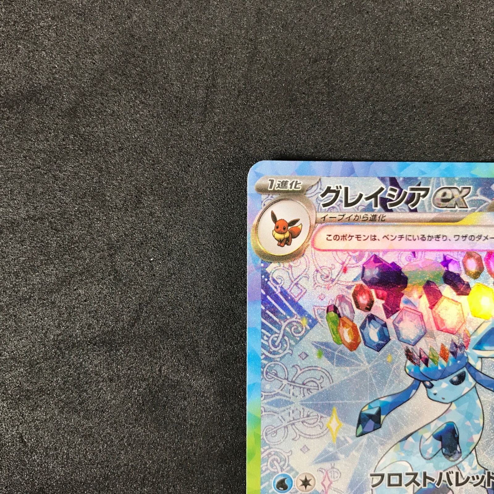 ☆ポケモンカードゲーム スカーレット＆バイオレット テラスタルフェス
