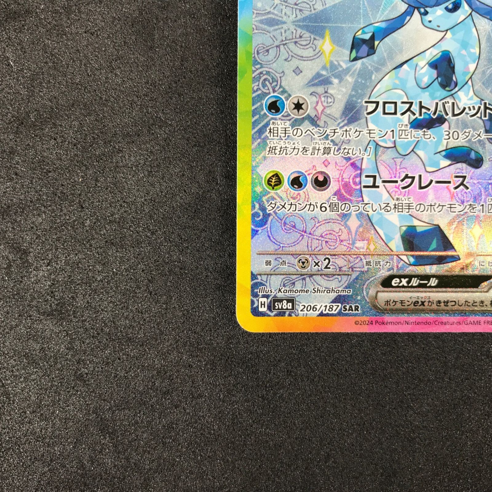 ☆ポケモンカードゲーム スカーレット＆バイオレット テラスタルフェス