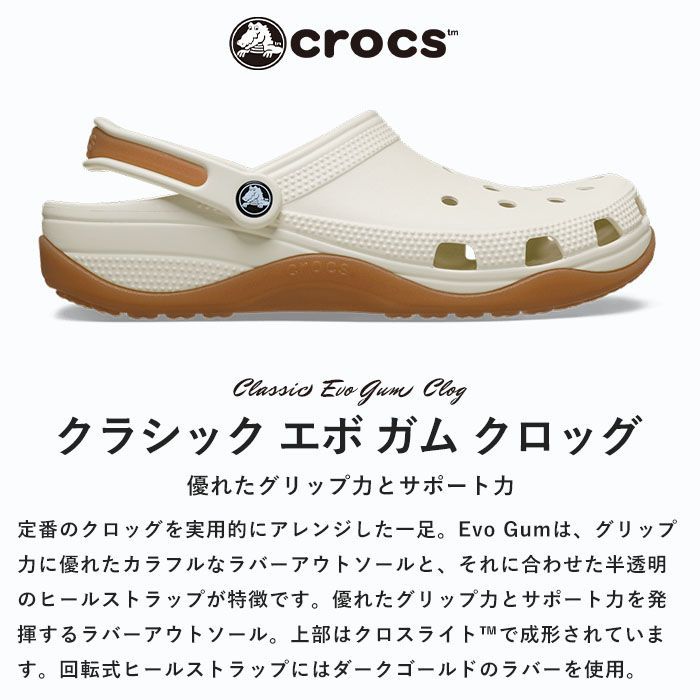 【2026春夏新作】 クロックス crocs サンダル メンズ レディース ユニセックス クラシック エボ ガム クロッグ Classic Evo Gum Clog ブランド 正規取扱店 214361 カーキ グリーン 0WS Black/Gum