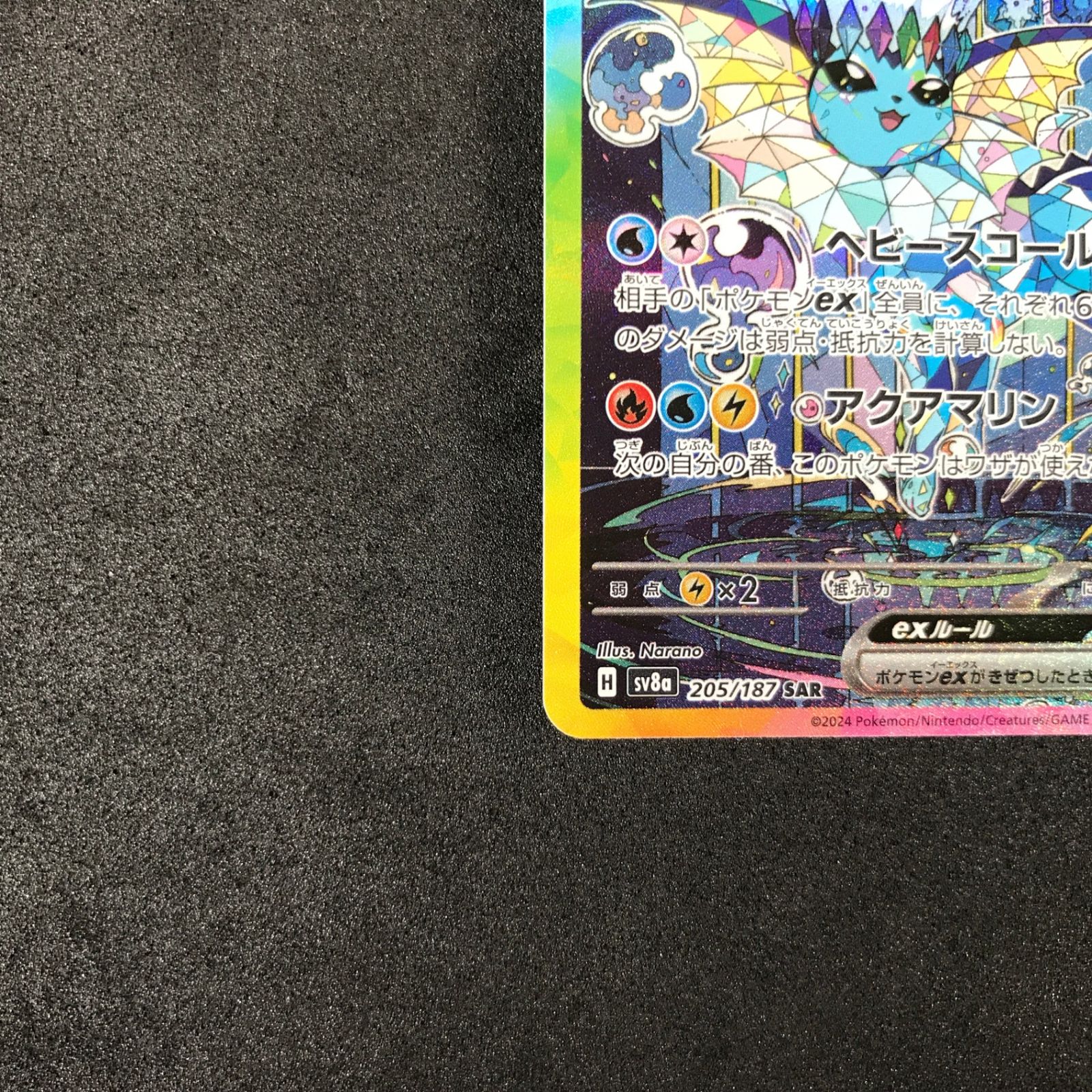 ☆ポケモンカードゲーム スカーレット＆バイオレット テラスタルフェス