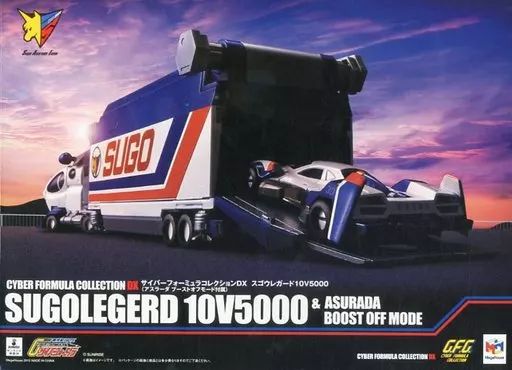 【中古】トレーディングフィギュア 新世紀GPXサイバーフォーミュラ C.F.C. サイバーフォーミュラコレクションDX スゴウレガード10V5000