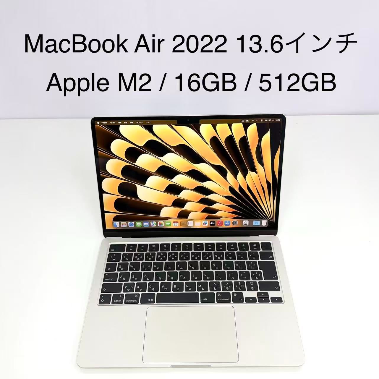 美品】MacBook Air M2 16GB 512GB スターライト - メルカリ