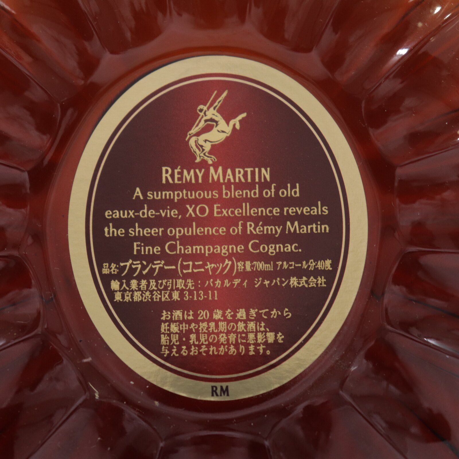未開栓 レミーマルタン XO EXCELLENCE ブランデー 700ml 40度 Nランク