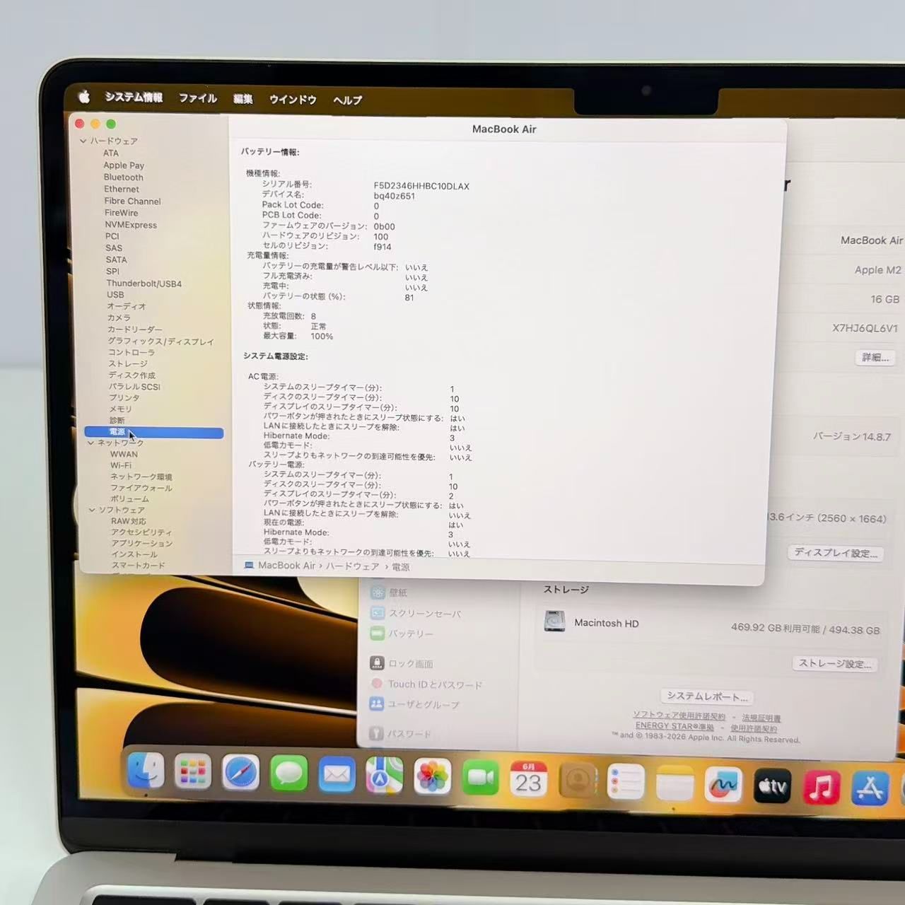 美品】MacBook Air M2 16GB 512GB スターライト - メルカリ